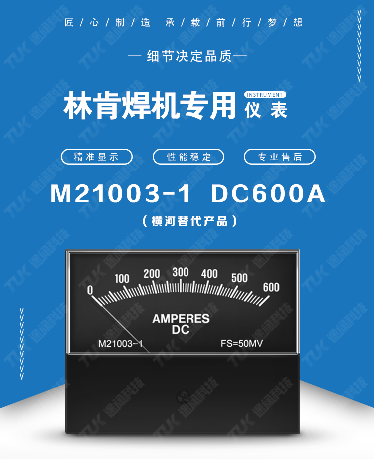 M21003-1  DC600A M21003-1  DC600A.jpg
